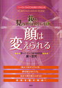 東一忠司／著本詳しい納期他、ご注文時はご利用案内・返品のページをご確認ください出版社名風詠社出版年月2010年08月サイズ43P 26cmISBNコード9784434146343生活 ファッション・美容 美容・エステ顔は変えられる 鏡を見ながら自分で小顔 ニューロンフェイスファンタジーテクニックカオ ワ カエラレル カガミ オ ミナガラ ジブン デ コガオ ニユ-ロン フエイス フアンタジ- テクニツク※ページ内の情報は告知なく変更になることがあります。あらかじめご了承ください登録日2013/04/07