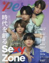 TVガイドperson vol.130