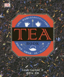 TEA BOOK 完璧な一杯を淹れるためのテクニックを紹介 世界のお茶・基礎知識・文化・ブレンド・レシピ 1