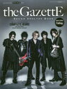 the GazettE SOUND ANALYZE BOOK