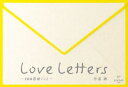 Love Letters 100回継ぐこと
