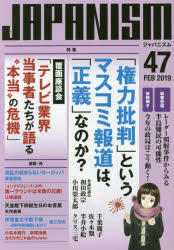 本詳しい納期他、ご注文時はご利用案内・返品のページをご確認ください出版社名青林堂出版年月2019年02月サイズ213P 21cmISBNコード9784792606428教養 ノンフィクション オピニオンジャパニズム 47ジヤパニズム 47 47※ページ内の情報は告知なく変更になることがあります。あらかじめご了承ください登録日2019/02/12