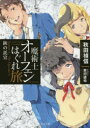 魔術士オーフェンはぐれ旅 鋏の託宣 Season 4:The Episode 4