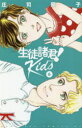 生徒諸君!Kids 6