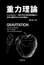  Gravitation-ŵϳؤޤǡδؤ鱧ι¤