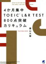 4WTOEIC LR TEST800_˔jJL