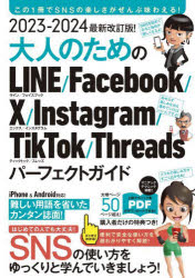 ͤΤLINEFacebookXInstagramTikTokThreadsѡեȥ 2023-2024ǿ...