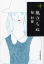 風立ちぬ