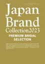 Japan Brand Collection 2023 PREMIUM BRIDAL SELECTION