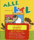 カードで楽しむへんしんセットウィズトイレ(3)