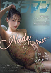 カメラマン リターンズ ＃12