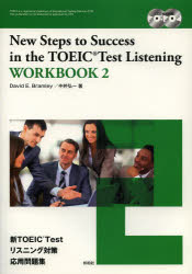 TOEIC Testꥹ˥к꽸 2