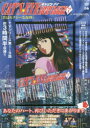 DVD CAT’S EYE 1