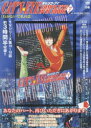 DVD CAT’S EYE 2