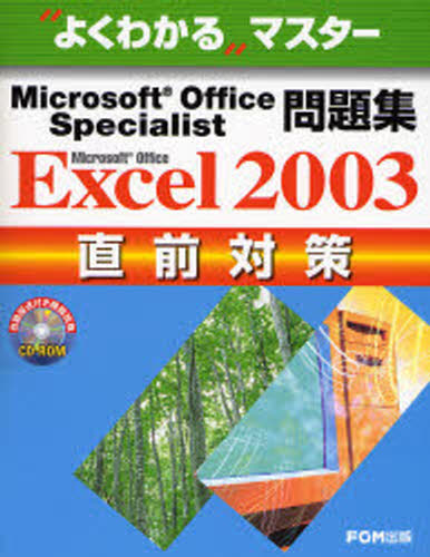 MS OfficeExcel2003O