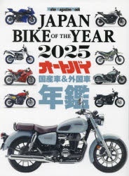 JAPAN BIKE OF THE YEAR 2025