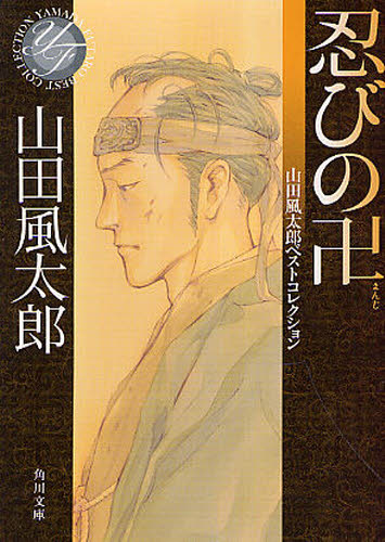 忍びの卍