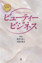 新井卓二／編著 河崎峰子／編著本詳しい納期他、ご注文時はご利用案内・返品のページをご確認ください出版社名同友館出版年月2023年07月サイズ264P 19cmISBNコード9784496056659ビジネス ビジネス教養 企業・業界論入門ビューティービジネスニユウモン ビユ-テイ- ビジネス※ページ内の情報は告知なく変更になることがあります。あらかじめご了承ください登録日2023/11/15