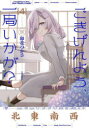 ごきげんよう、一局いかが? 4