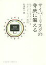 松浦幹太／著DOJIN選書 68本詳しい納期他、ご注文時はご利用案内・返品のページをご確認ください出版社名化学同人出版年月2015年11月サイズ226P 19cmISBNコード9784759816686コンピュータ ネットワーク セキュリティサイバーリスクの脅威に備える 私たちに求められるセキュリティ三原則サイバ- リスク ノ キヨウイ ニ ソナエル ワタシタチ ニ モトメラレル セキユリテイ サンゲンソク ドウジン センシヨ 68※ページ内の情報は告知なく変更になることがあります。あらかじめご了承ください登録日2015/11/19