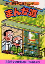 藤子不二雄A／著藤子不二雄Aランド VOL.092本詳しい納期他、ご注文時はご利用案内・返品のページをご確認ください出版社名復刊ドットコム出版年月2011年11月サイズ185P 18cmISBNコード9784835446707コミック 青年（一般） 青年（一般）その他まんが道 13マンガミチ 13 フジコ フジオ エ- ランド 92 セイウンヘン※ページ内の情報は告知なく変更になることがあります。あらかじめご了承ください登録日2013/04/05