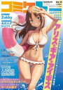 コミケPlus Vol.19