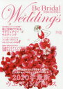 Be Bridal HIROSHIMA Wedding’s vol.48(2020)