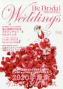 Be Bridal HIROSHIMA Wedding’s vol.48（2020）