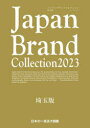 Japan Brand Collection 2023ʔ