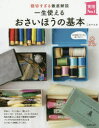 ミカ／著 ユカ／著実用No.1本詳しい納期他、ご注文時はご利用案内・返品のページをご確認ください出版社名主婦の友社出版年月2018年02月サイズ127P 24cmISBNコード9784074276783生活 和洋裁・手芸 ししゅう一生使えるおさいほうの基本 親切すぎる徹底解説イツシヨウ ツカエル オサイホウ ノ キホン オサイホウ ノ チヨウキホン シンセツ スギル テツテイ カイセツ ジツヨウ ナンバ-ワン ジツヨウ／NO.1※ページ内の情報は告知なく変更になることがあります。あらかじめご了承ください登録日2018/01/17