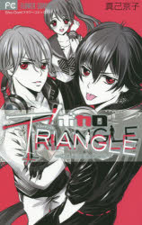 ボカロTRIANGLE 俺らの間で愛をうたえ通販