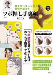 蝹ޥåդܵǹͤĥܲ΢BOOK