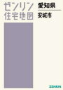 愛知県 安城市