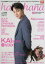 haru＊hana vol.044（2017OCTOBER ＆ NOVEMBER）