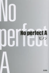 No perfect A