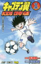キャプテン翼KIDS DREAM 1