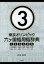 東京オリンピック六ケ国語用語辞典 日英独仏露西 3