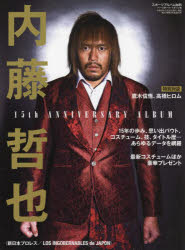 内藤哲也 新日本プロレス／LOS INGOBERNABLES de JAPON 15th ANNIVERSARY ALBUM