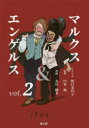 野口美代子／シナリオ 円谷源／監修 丸川楠美／漫画本詳しい納期他、ご注文時はご利用案内・返品のページをご確認ください出版社名高文研出版年月2019年10月サイズ1冊 21cmISBNコード9784874986912コミック 少年（小中学生） 少年（小中学生）その他マルクス＆エンゲルス vol.2マルクス アンド エンゲルス 2 2※ページ内の情報は告知なく変更になることがあります。あらかじめご了承ください登録日2019/10/02