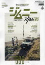 ジムニースタイル *06