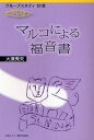 マルコによる福音書