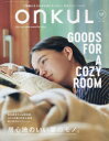 ONKUL vol.17(2022AUTUMN & WINTER)