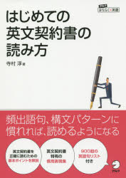 寺村淳／著アルクはたらく×英語本詳しい納期他、ご注文時はご利用案内・返品のページをご確認ください出版社名アルク出版年月2016年01月サイズ235P 21cmISBNコード9784757426948語学 英語 ビジネス英語・会話はじめての英文契約書の読み方ハジメテ ノ エイブン ケイヤクシヨ ノ ヨミカタ アルク ハタラク エイゴ※ページ内の情報は告知なく変更になることがあります。あらかじめご了承ください登録日2016/01/20