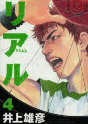 井上雄彦／著YOUNG JUMP COMICS本[コミック]詳しい納期他、ご注文時はご利用案内・返品のページをご確認ください出版社名集英社出版年月2004年11月サイズ210P 19cmISBNコード9784088766959コミック 青年（一般） 集英社 ヤングジャンプCリアル 4リアル 4 4 ヤング ジヤンプ コミツクス YOUNG JUMP COMICS※ページ内の情報は告知なく変更になることがあります。あらかじめご了承ください登録日2023/08/29