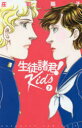 生徒諸君!Kids 7
