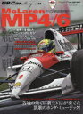 GP CAR STORY（Vol．41） McLaren MP4／6・ホンダ （SAN-EI MOOK F1速報 auto sport特別編）