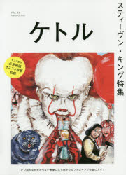 ケトル VOL.52（2020February）