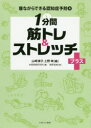 寝ながらできる認知症予防 4