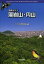 藻岩山・円山 1,540円