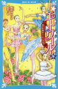 エトワール! 9